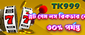 লাকিবায-এ যোগ দিন, জিতে নিন