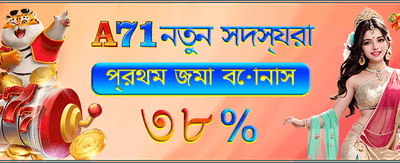 সেরা গেমিং অভিজ্ঞতা এখন এখানে