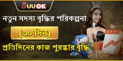 ১০০% নতুন সদস্য স্বাগত বোনাস promotion image